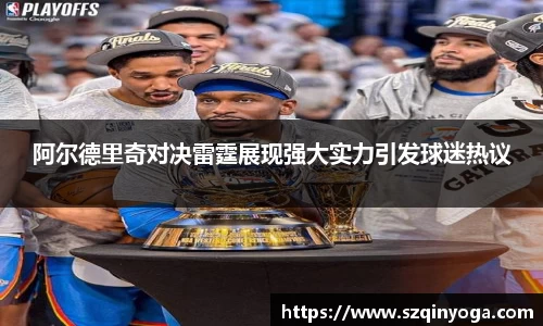 雷火竞技官网